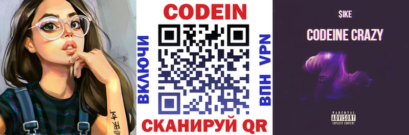 Codein Purple Drank наркошоп Канск