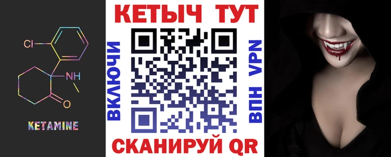 КЕТАМИН ketamine  Канск 