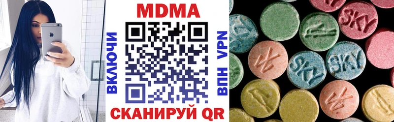 МДМА молли  дарк нет формула  Канск 