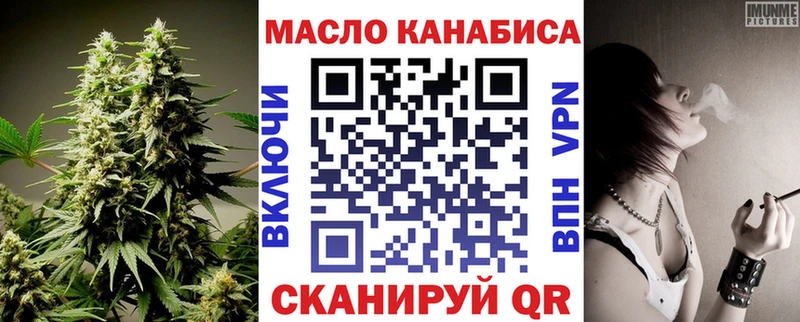 Дистиллят ТГК THC oil  Канск 